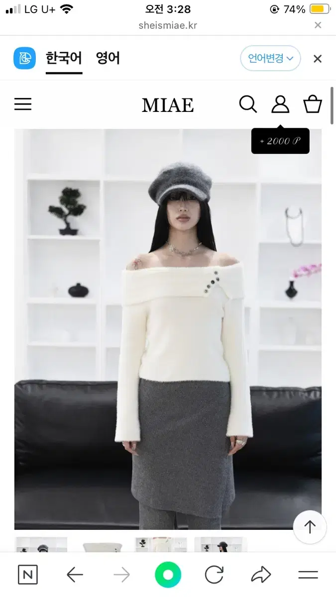 쉬이즈미애 Button off shoulder knit